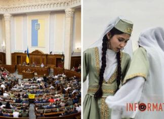 В Украине приняли новый евроинтеграционный закон о нацменьшинствах: что изменится