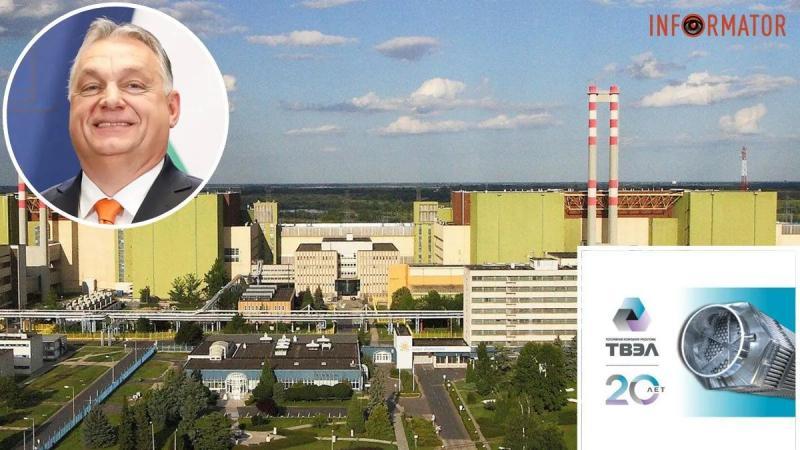 Венгрия отказывается от ядерного топлива из России: почему и что это значит