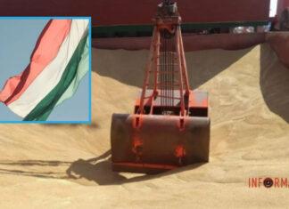 Венгрия расширит запрет на импорт украинской агропродукции: когда это произойдет и что известно