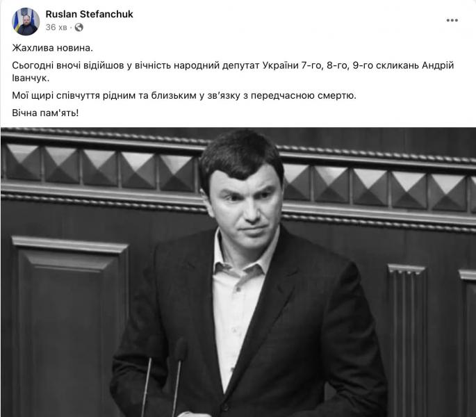 Внезапно скончался народный депутат Андрей Иванчук: СМИ назвали причину