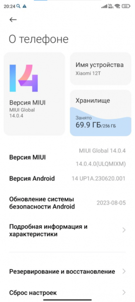 Xiaomi неожиданно выпустила глобальное обновление Android 14 для своих смартфонов в статусе открытого тестирования