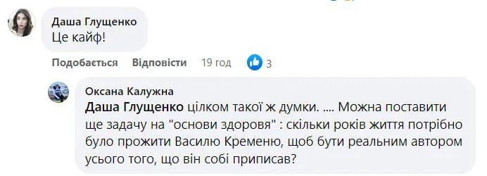 Проблема с Януковичем в испанских школах: в учебниках беглого президента называли богатым тираном