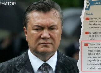 Задача о Януковиче в школах Испании: в учебниках президента-беглеца назвали богатым тираном