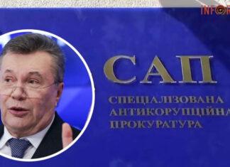 Завладение Януковичем угодьями Сухолучья: САП направила дело в суд