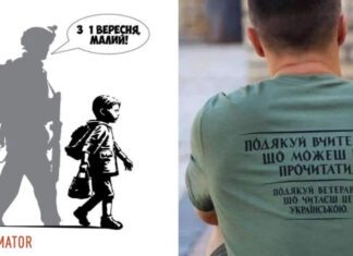 Знание – тоже броня! Бойцы ВСУ поздравили детей с 1 сентября — серьезное и забавное видео