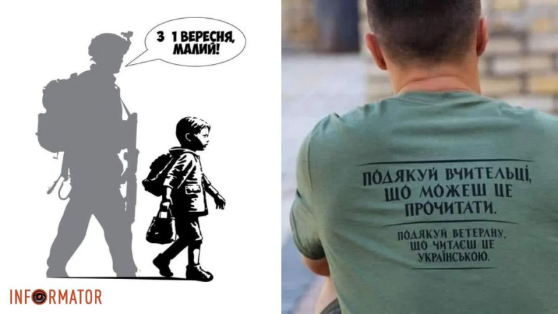 Знания – это тоже броня! Воины ВСУ поздравили детей с 1 сентября - серьёзное и смешное видео