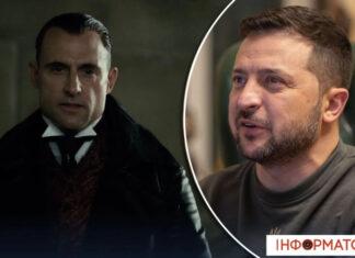 Звезда фильма Шерлок Холмс лично пообщался с Владимиром Зеленским: фото и видео