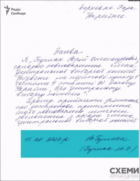 Член ЦИК прожил в Майами почти два года: сохранил должность и продолжает получать зарплату - СМИ