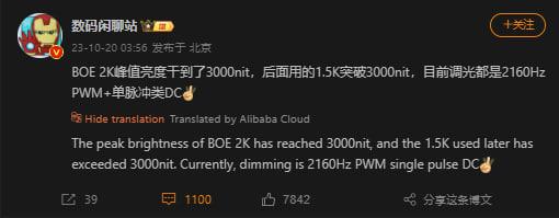 экран в 3000 нит вот-вот станет реальностью: OnePlus совместно с BOE обещают 24 октября представить что-то действительно крутое!