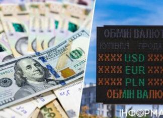 Доллар и евро активно дорожают: НБУ обновил курс валют на 5 октября