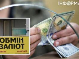 Доллар заморожен, а евро снова стремительно дорожает: НБУ обновил курс валют на 2 октября