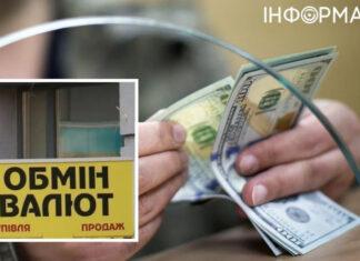 Доллар заморожен, а евро снова стремительно дорожает: НБУ обновил курс валют на 2 октября