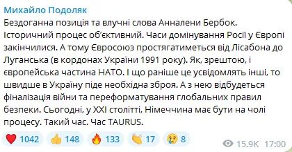 «Европейский Союз распространится от Лиссабона до Луганска». Зеленский назвал позицию Бербока по членству Украины в ЕС безупречной