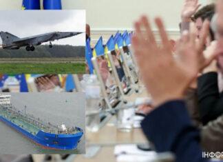 МиГи, вагоны, автомобили и даже танкер: Украина конфискует технику, принадлежащую РФ