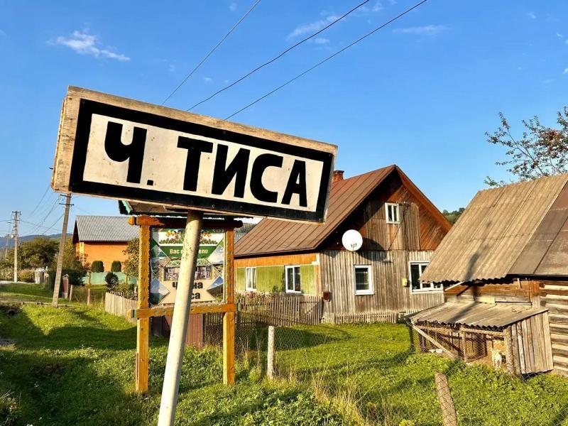 Загадочная и эффектная Черная Тиса: уникальное село, обделенное вниманием путешественников