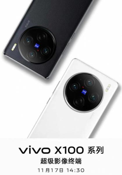 Много информации о флагманах Vivo X100 — потрясающие оценки AnTuTu, сверхбыстрая память и процессор, оптика и дизайн Zeiss