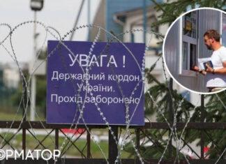 Мобилизация в Украине: что угрожает мужчинам, выехавшим за границу незаконно