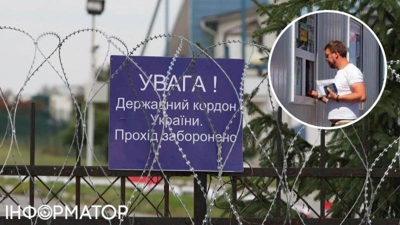 Мобилизация в Украине: чем грозит мужчинам, выехавшим за границу нелегально