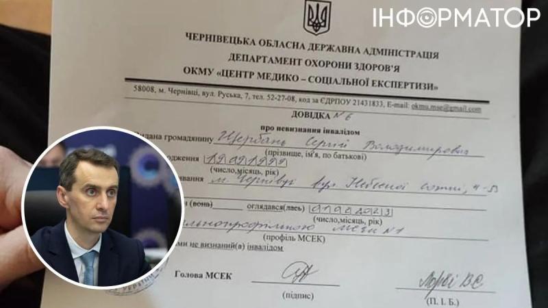 Минздрав заменит инвалидность: что будет взамен