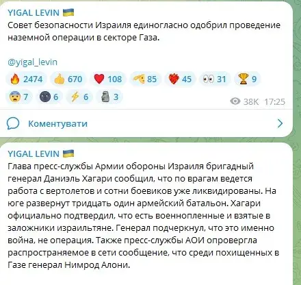 В секторе Газа будет наземная операция: Совбез Израиля принял решение, несмотря на угрозы ХАМАСа убить заложников