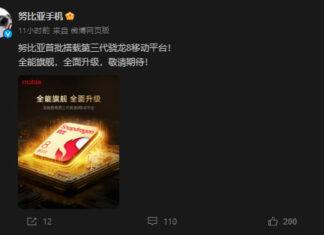 Nubia Z60 Ultra и серия Red Magic 9 будут с процессором Snapdragon 8 Gen 3: компания официально подтвердила использование чипа