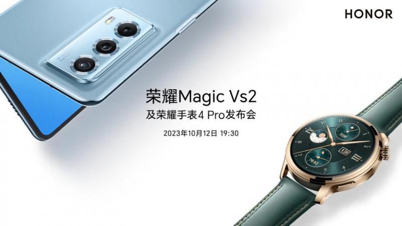 Официально: Honor Magic Vs 2 и Honor Watch 4 Pro будут представлены 12 октября