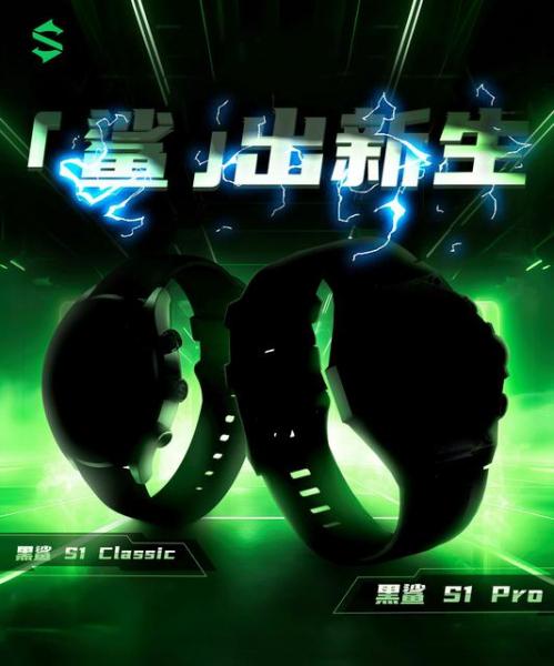 Официально: Xiaomi готовится к выпуску умных часов Black Shark S1 Pro и Black Shark S1 Classic