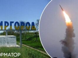 Оккупанты нанесли ракетный удар по Миргороду на Полтавщине