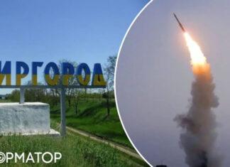 Оккупанты нанесли ракетный удар по Миргороду на Полтавщине