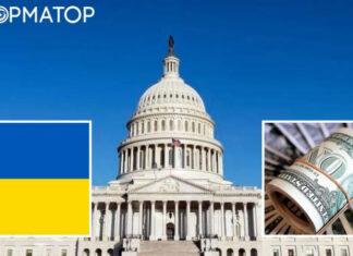 От $60 до $100 миллиардов: В США рассмотрят годовой пакет помощи для Украины