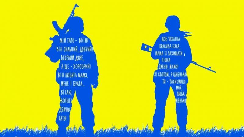 Открытка ко Дню защитников и защитников Украины. Как поздравить с праздником в стихах, прозе и СМС