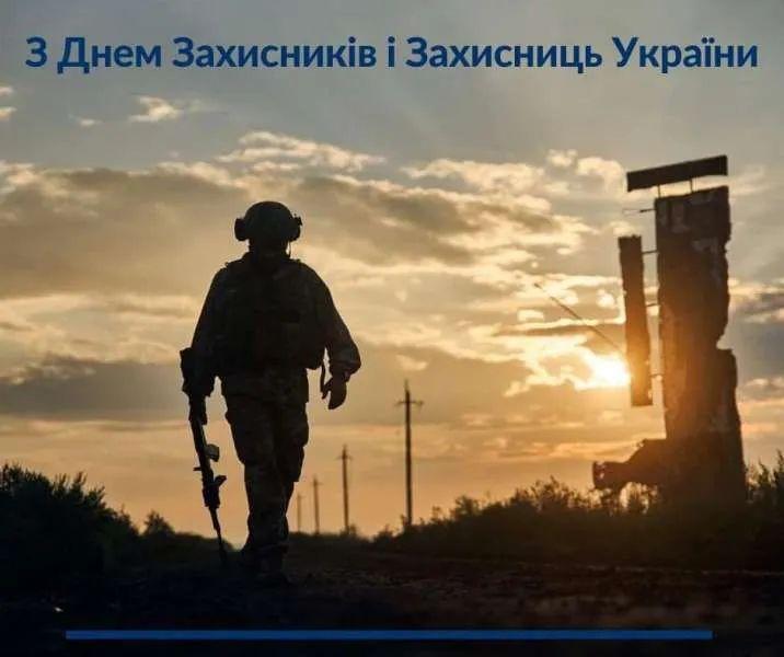 Открытка ко Дню защитников и защитников Украины. Как поздравить с праздником в стихах, прозе и СМС