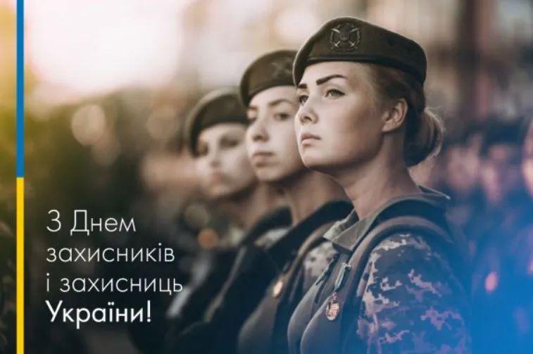 Открытка ко Дню защитников и защитников Украины. Как поздравить с праздником в стихах, прозе и СМС