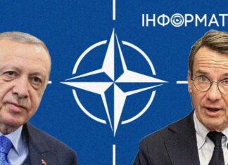Плохие новости для путина: Эрдоган разблокировал заявку Швеции на вступление в НАТО