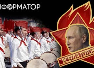 Путин хочет больше патриотизма: Россия планирует выделить рекордную сумму на пропаганду среди детей