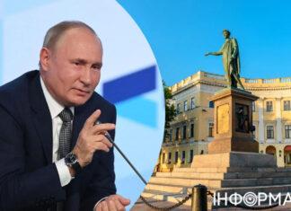 Путин назвал Одессу российским городом: детали скандального заявления