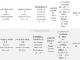 Redmi Note 13R и Note 13R Pro прошли сертификацию 3C – зарядка до 67 Вт и Snapdragon 4 Gen2