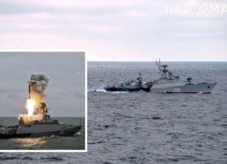 Россия держит в море корабли с «Калибрами»: ВМС сообщили, где именно и сколько