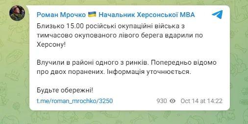 Россия нанесла удар возле рынка в Херсоне - подробности