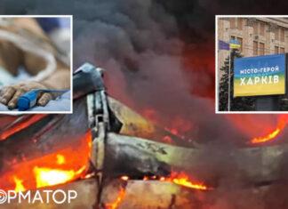Россияне ударили по Харькову: поврежден частный дом, есть пострадавшие