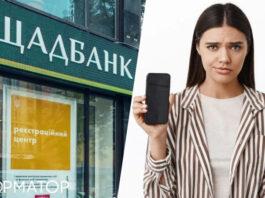 С карты Ощадбанка мошенники похитили немало денег и набрали кредитов, банк требует с клиентки их погашения с процентами — решение суда