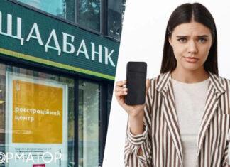 С карты Ощадбанка мошенники похитили немало денег и набрали кредитов, банк требует с клиентки их погашения с процентами — решение суда