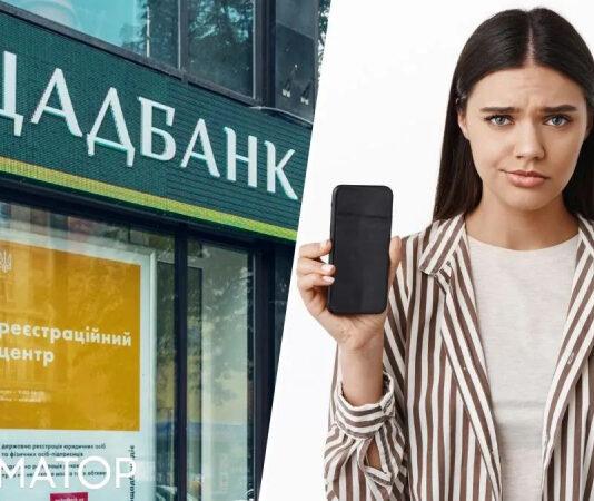 С карты Ощадбанка мошенники похитили немало денег и набрали кредитов, банк требует с клиентки их погашения с процентами — решение суда