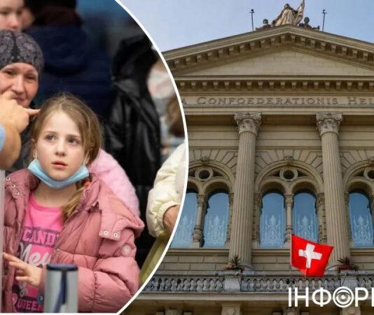 Швейцария разработала план возвращения украинцев домой: когда беженцев могут выселить из страны