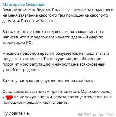 Симоньян начала отрицать собственное предложение о термоядерном взрыве над РФ и судится со всеми за 