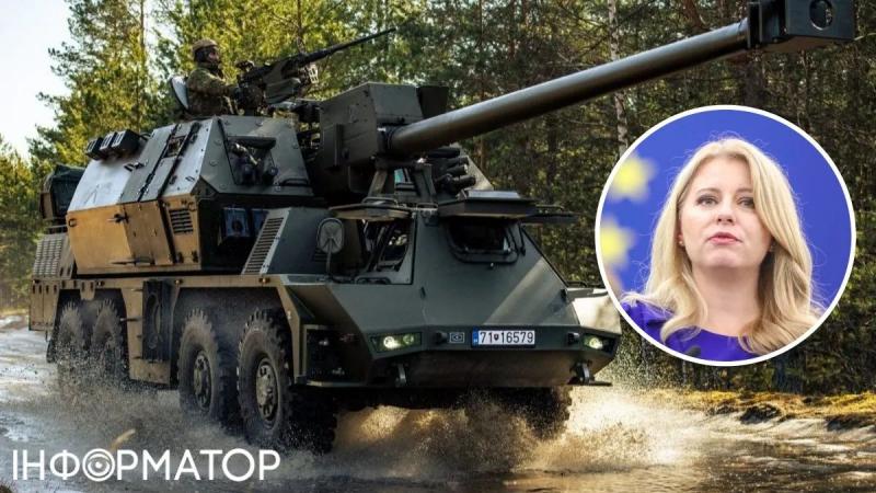 Словакия прекращает военную помощь Украине - Чапутова