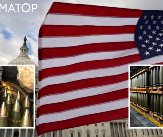 США готовят новый пакет помощи Украине: что в него войдет