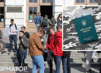 У МОН объяснили, могут ли студентов с академотпуском забрать в армию