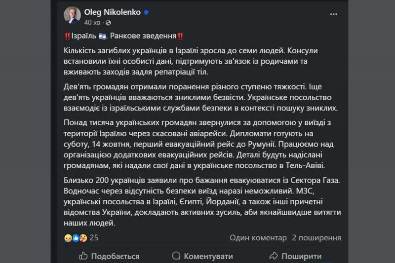 Украинцы в секторе Газа пытаются выбраться, но безуспешно: число погибших возросло