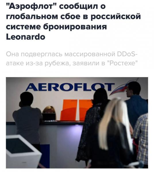 Украинская киберармия остановила российские аэропорты: Федоров рассказал об успешной спецоперации айтишников